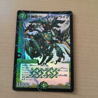 Ookami Shattered Grateful Life Initial Foil