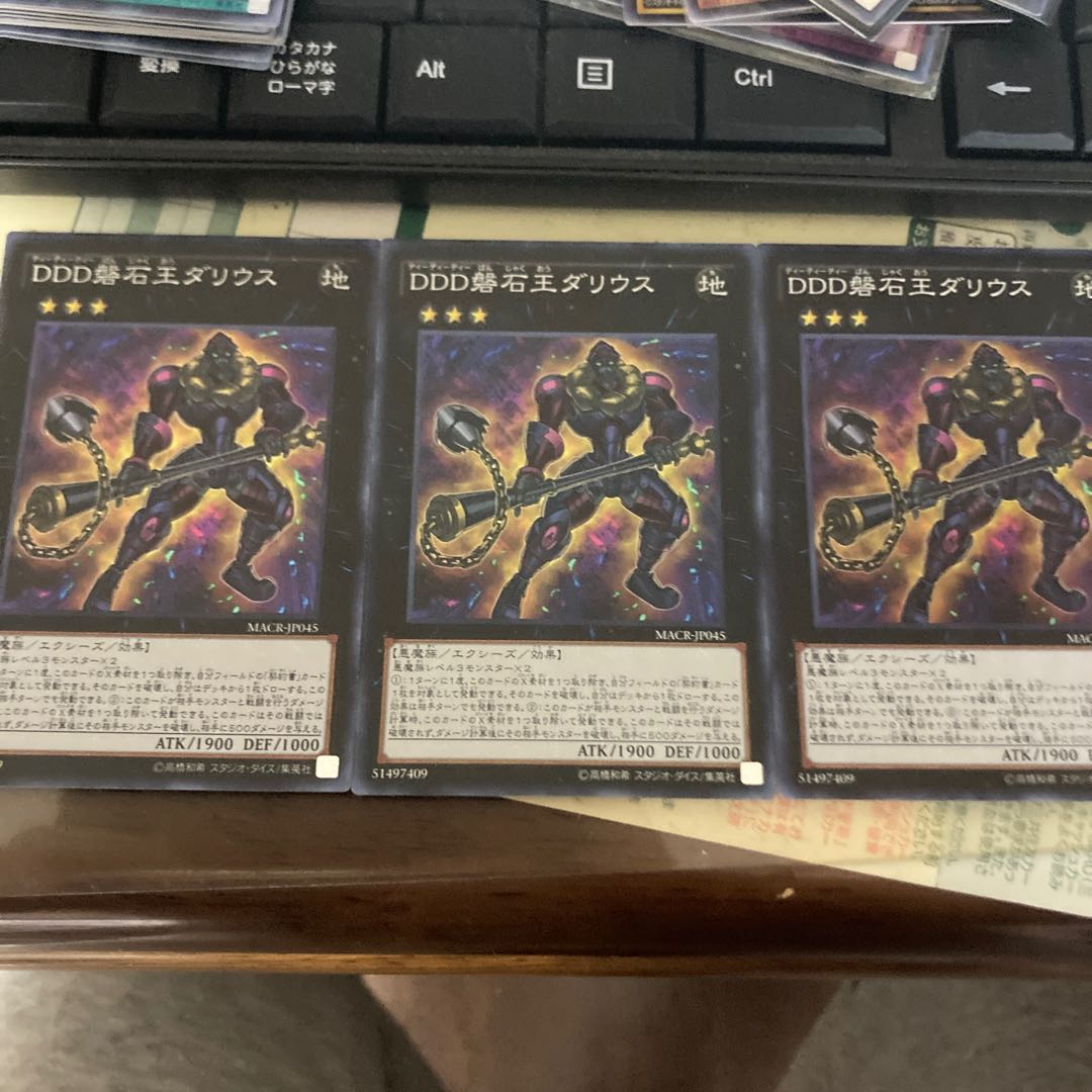 DDD磐石王ダリウス スーパーレア