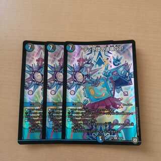 テック団の波壊Go! R-foil 3枚