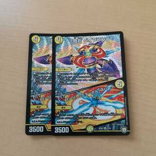 奇石 ベイブレンラ｜スーパー・エターナル・スパーク 2枚