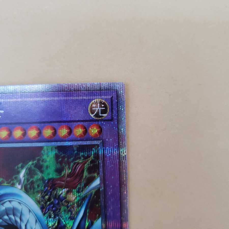 究極竜騎士 プリズマティックシークレットレア