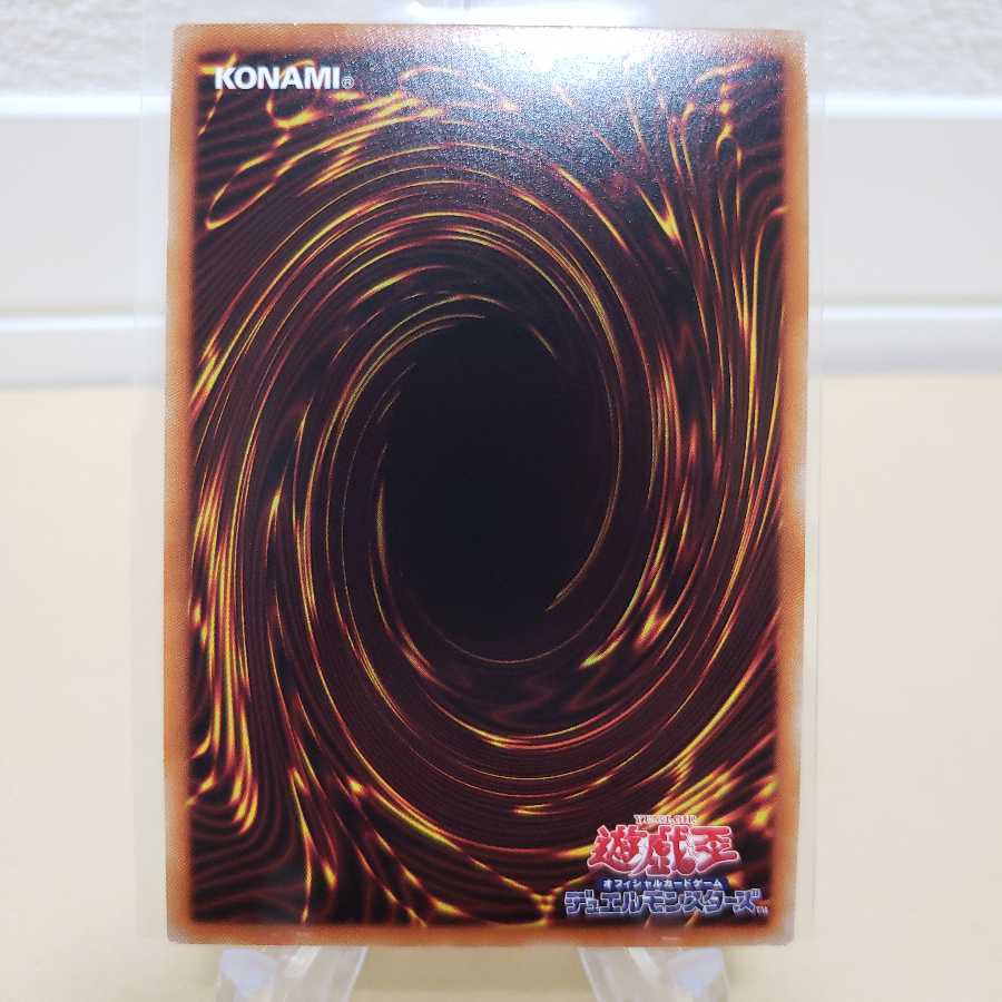 究極竜騎士 プリズマティックシークレットレア