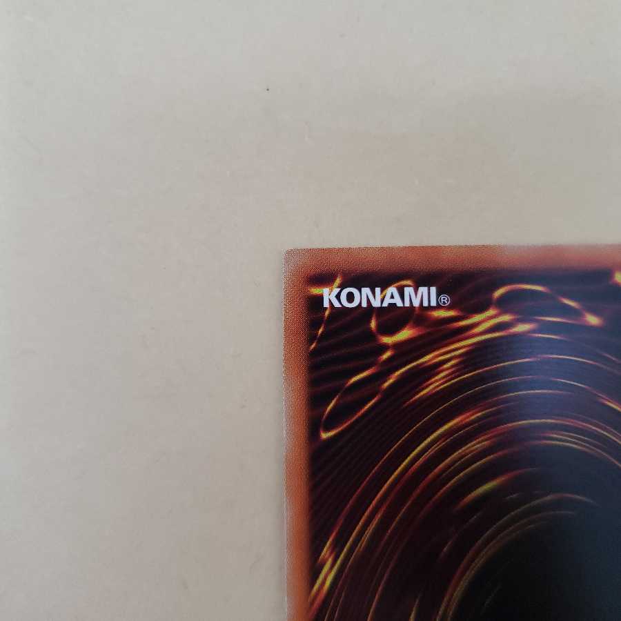 究極竜騎士 プリズマティックシークレットレア