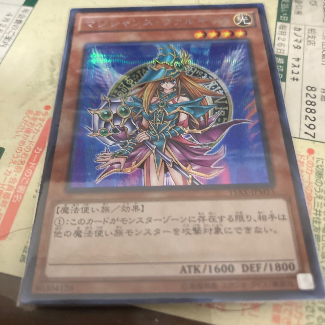 Magician's Valkyria Secret Rare