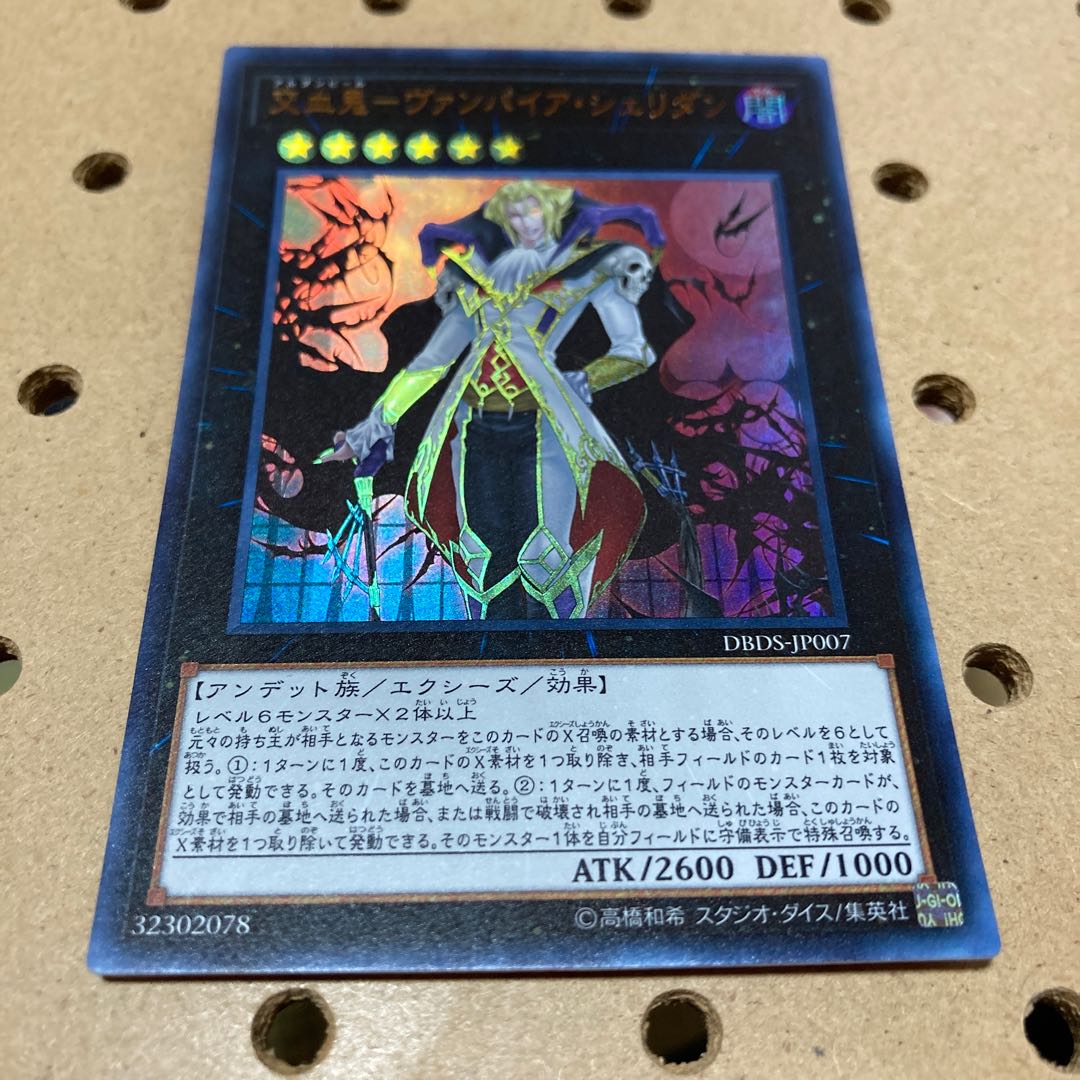 Vampire Sheridan Ultra Rare