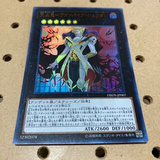 Vampire Sheridan Ultra Rare