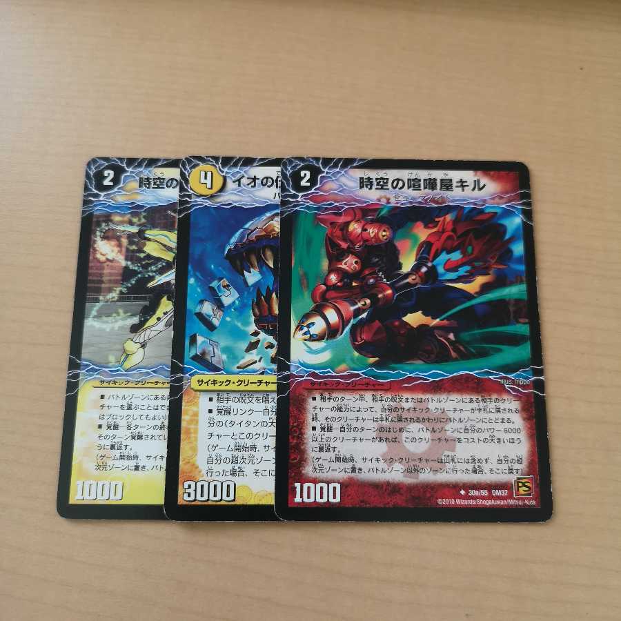 時空の喧嘩屋キル｜巨人の覚醒者セツダン ガガパックン アンタッチャブル