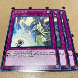 神の通告 レア 3枚