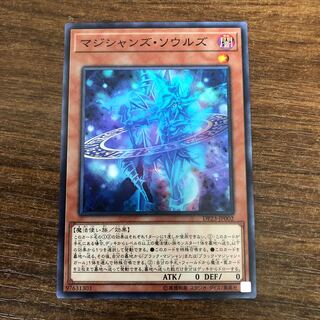 Magicians' Souls Super Rare