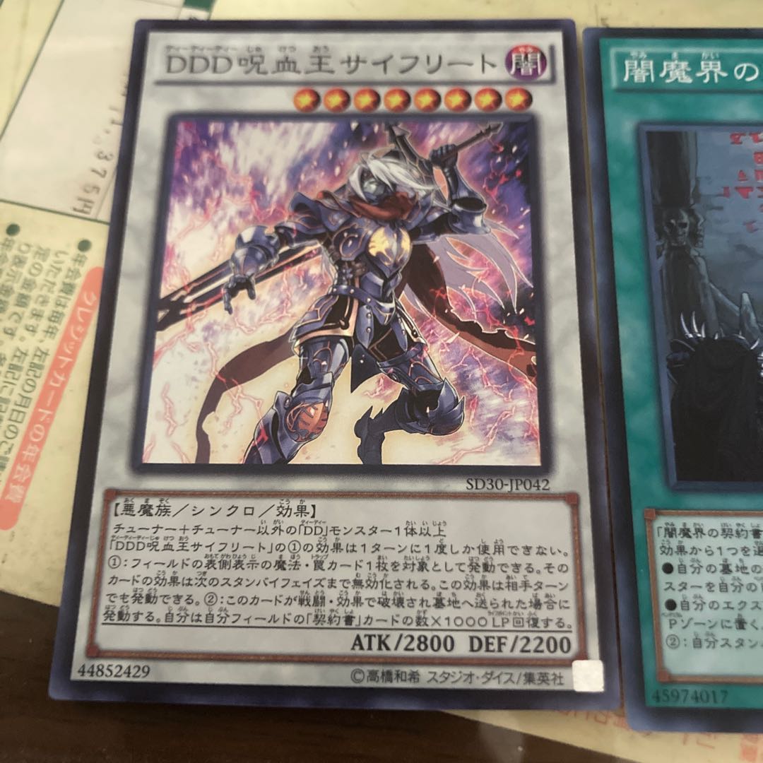 DD魔導賢者ケプラー パラレル ノーマル等セット