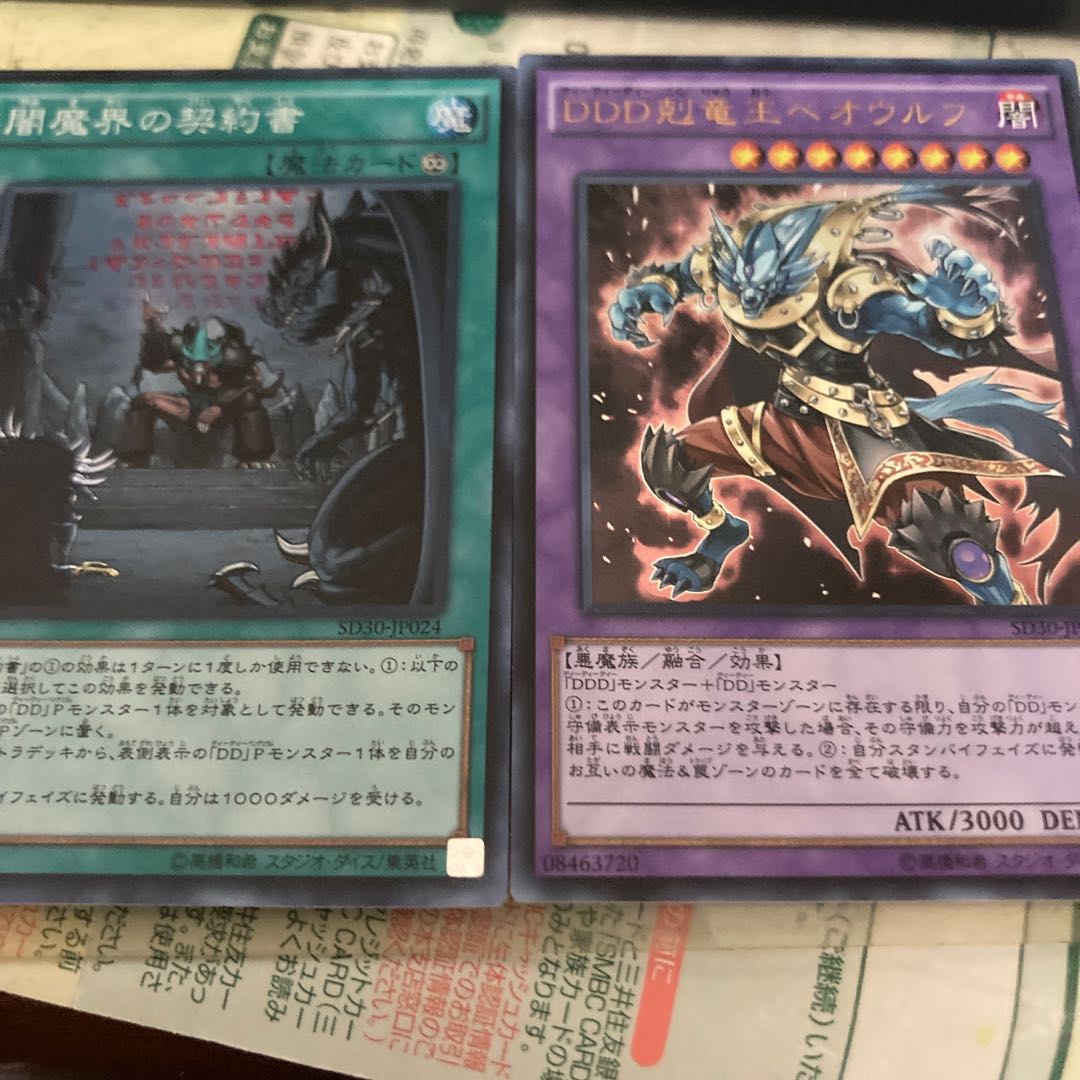 DD魔導賢者ケプラー パラレル ノーマル等セット