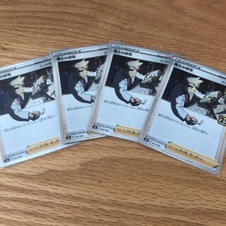 博士の研究4枚セット