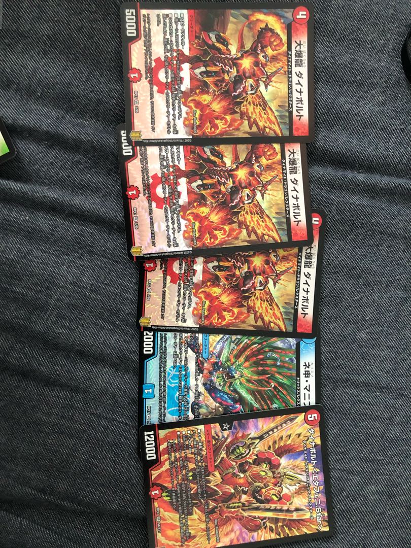 大爆龍 ダイナボルト 3枚 &ネ申マニフェストplusおまけ