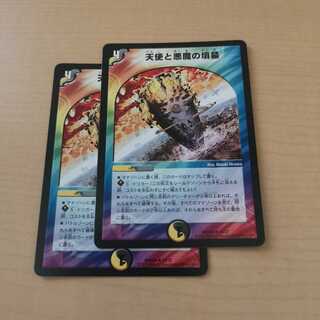 天使と悪魔の墳墓 2枚