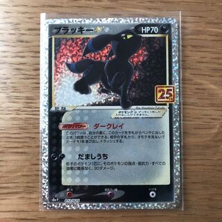 25th ANNIVERSARY COLLECTION プロモパック　ブラッキー