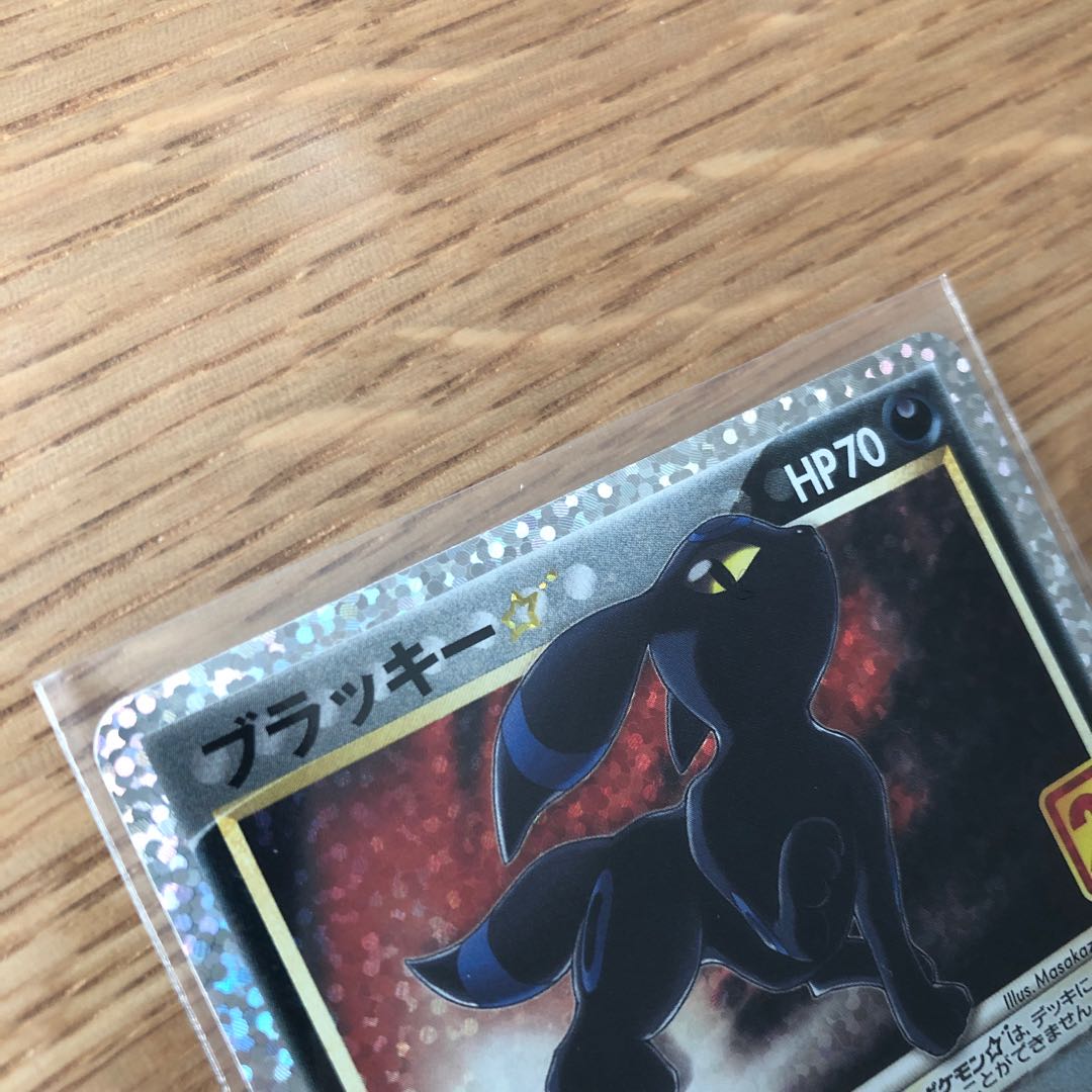 25th ANNIVERSARY COLLECTION プロモパック　ブラッキー