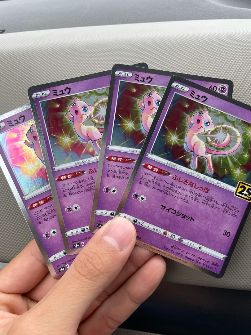 25周年 ミュウ ふしぎなしっぽ