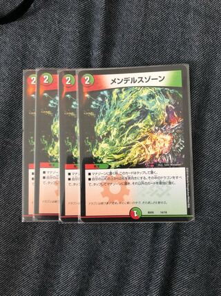 メンデルスゾーン 4枚