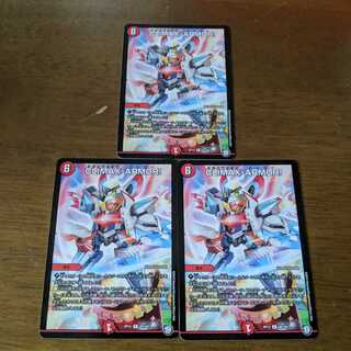 CLIMAX-ARMOR! クライマックスアーマー　3枚