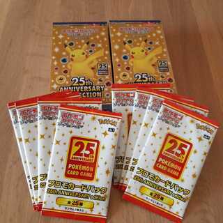 25th アニバーサリーコレクション