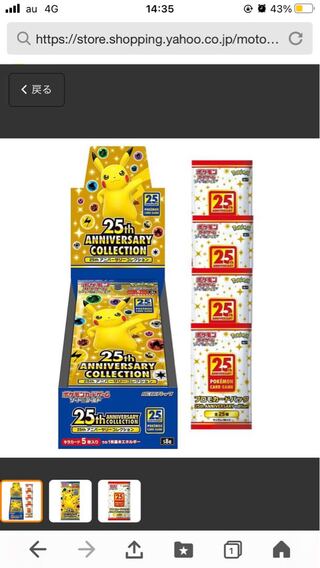 25th ANNIVERSARY COLLECTION