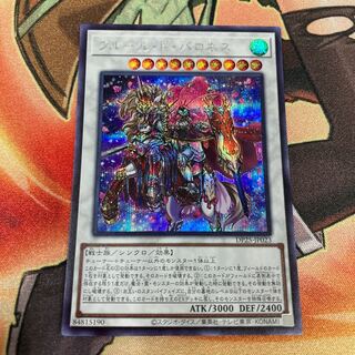 Yu-Gi-Oh! Baronne de Fleur Secret Rare