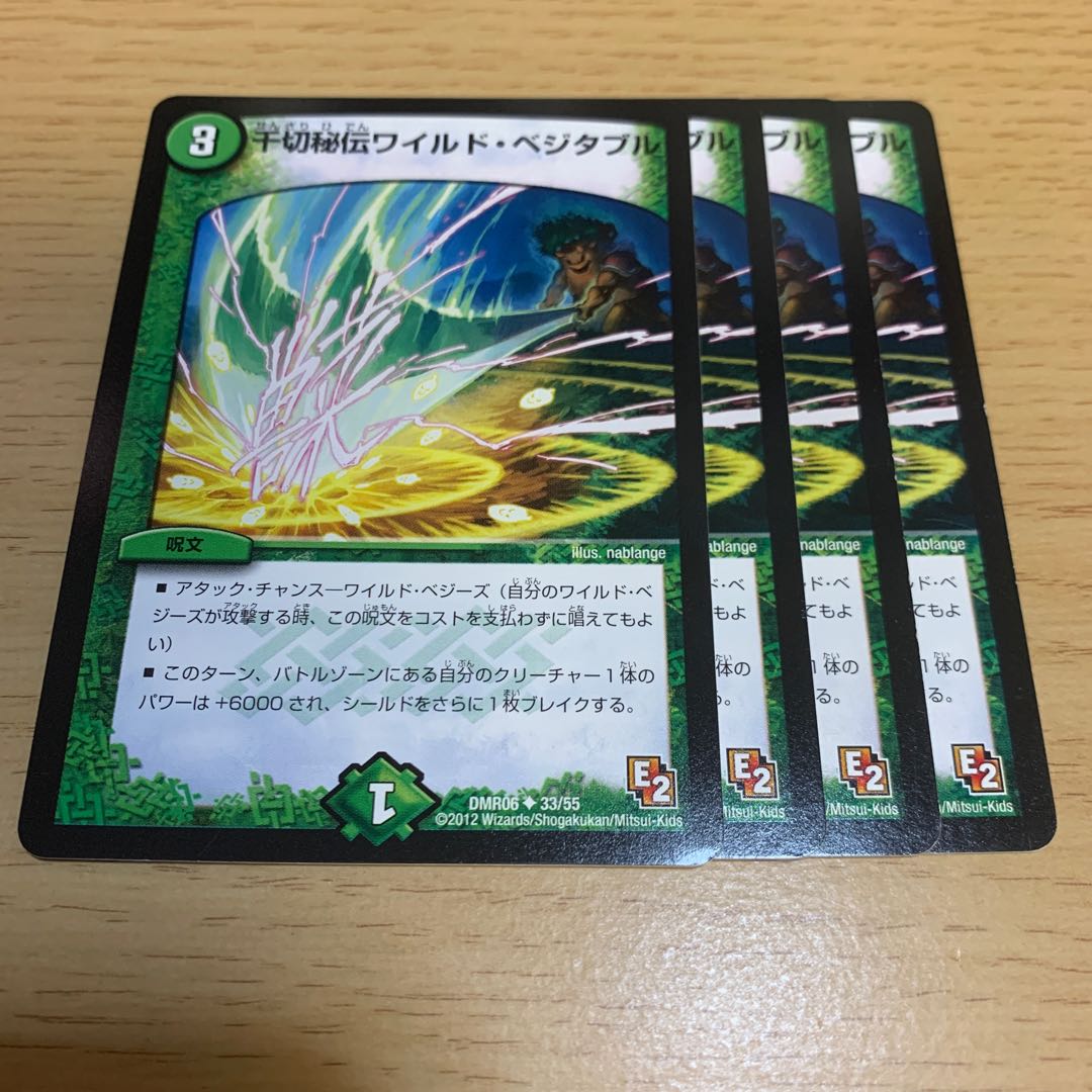 Senkiri Hiden Wild Vegetable U