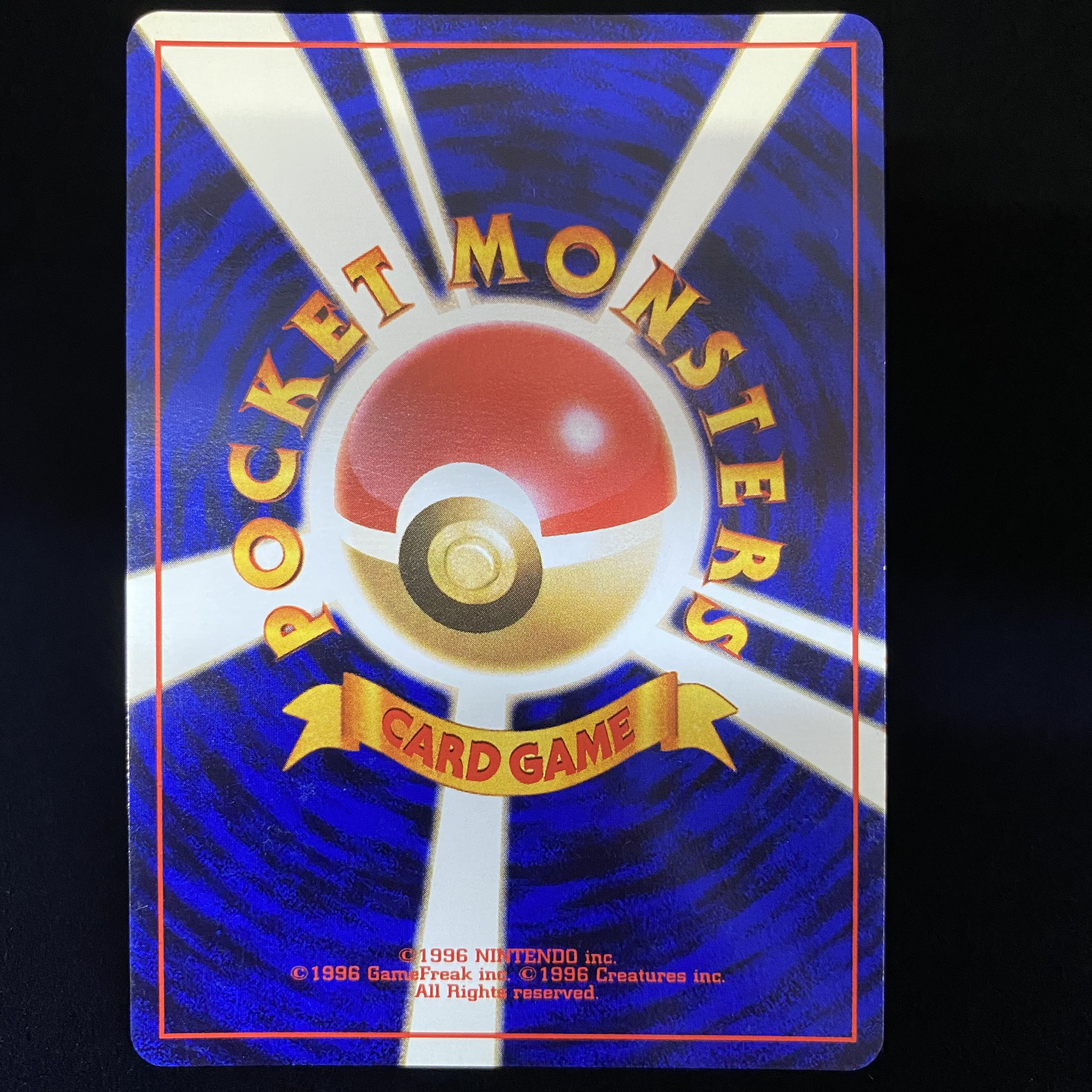 ロコン 初版 旧裏