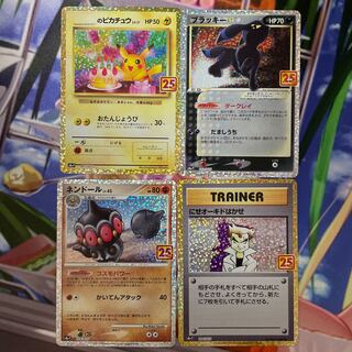 プロモセット　ブラッキー　おたんじょうびピカチュウ