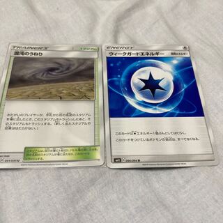 混沌のうねり　ウィークガードセット