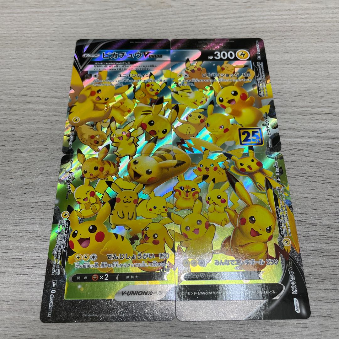 ピカチュウV-UNION