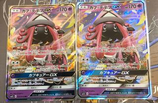 ポケカ カプ・テテフgx SM2L 二枚セット