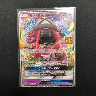 りょう様専用カプ・テテフ2枚ガブリアス