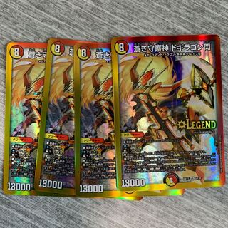 蒼き守護神ドギラゴン閃 3枚