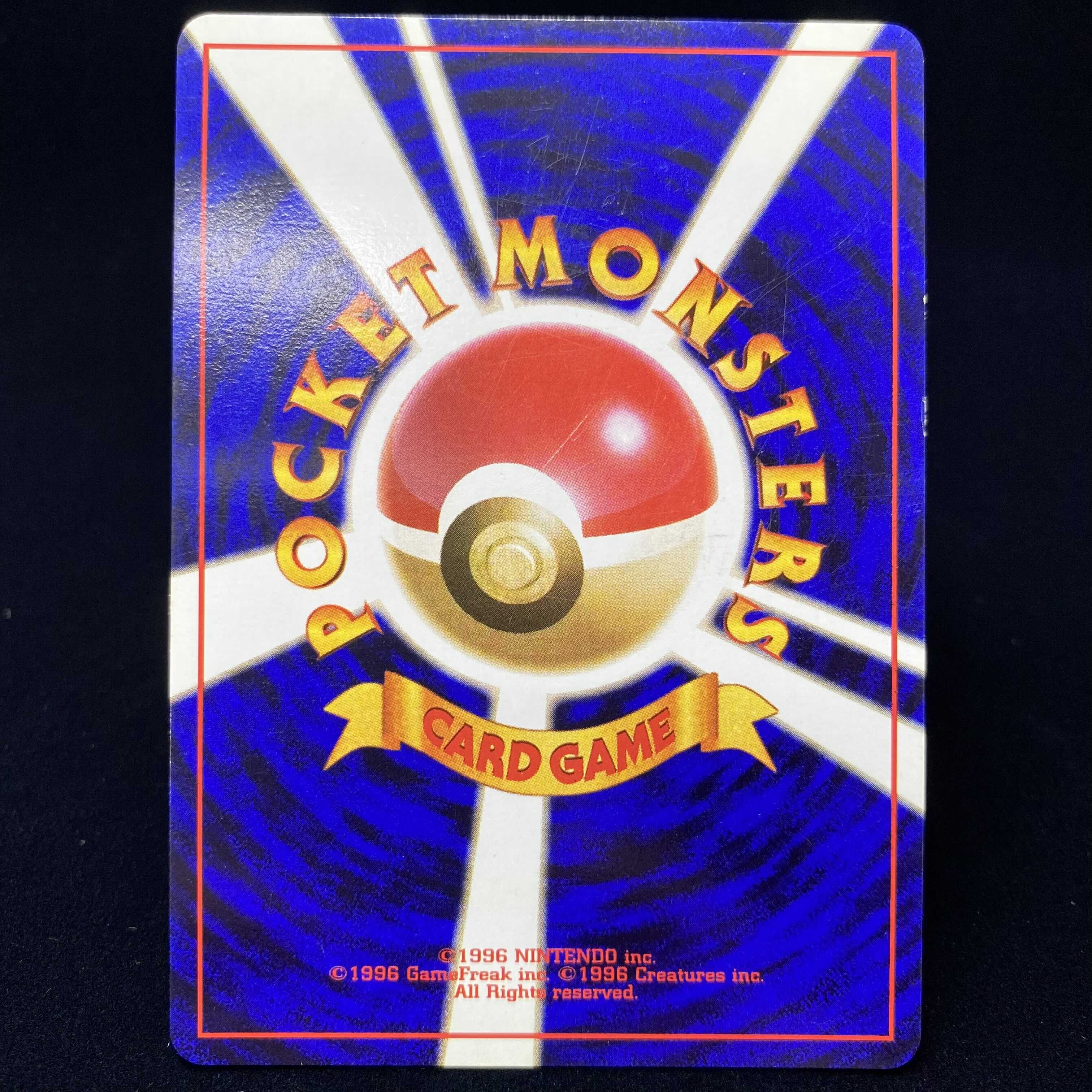 Magikarp First Edition, Old Back