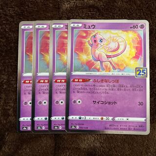 25thパック　ミュウ