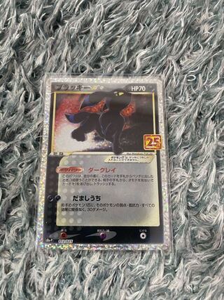 【美品】ポケカ　25th ブラッキープロモ