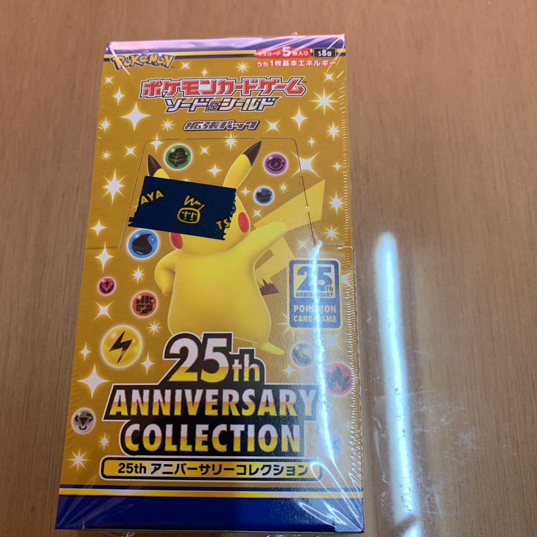 25周年アニバーサリー