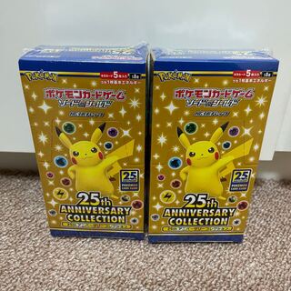 【2BOX】25th ANNIVERSARY COLLECTION