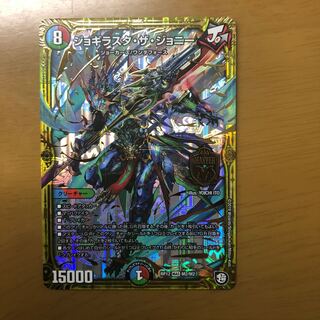 ジョギラスタザジョニー