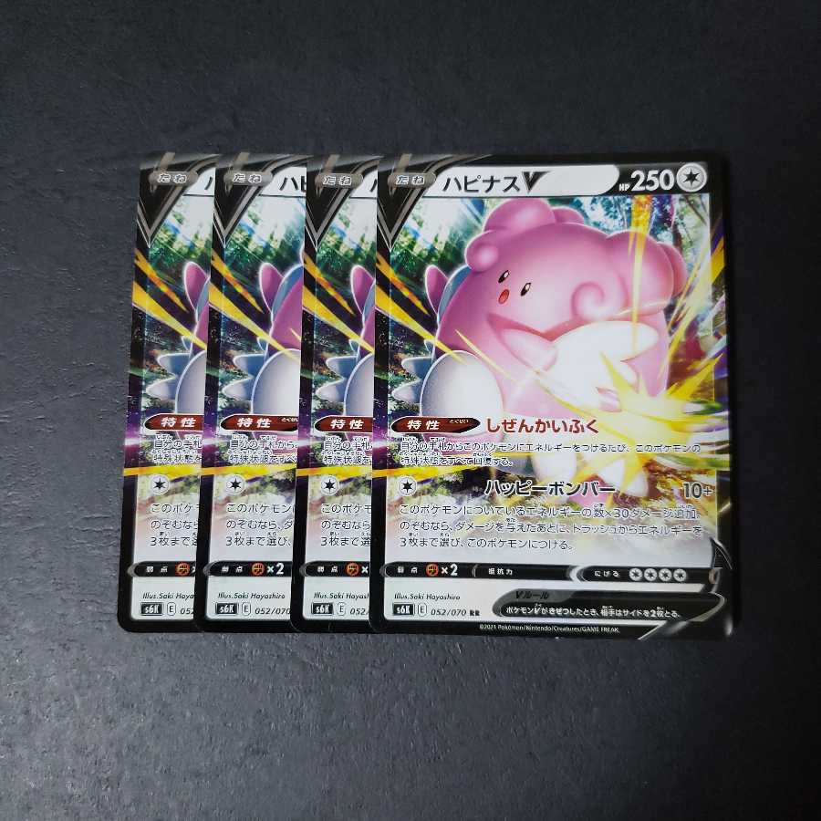 ハピナスV