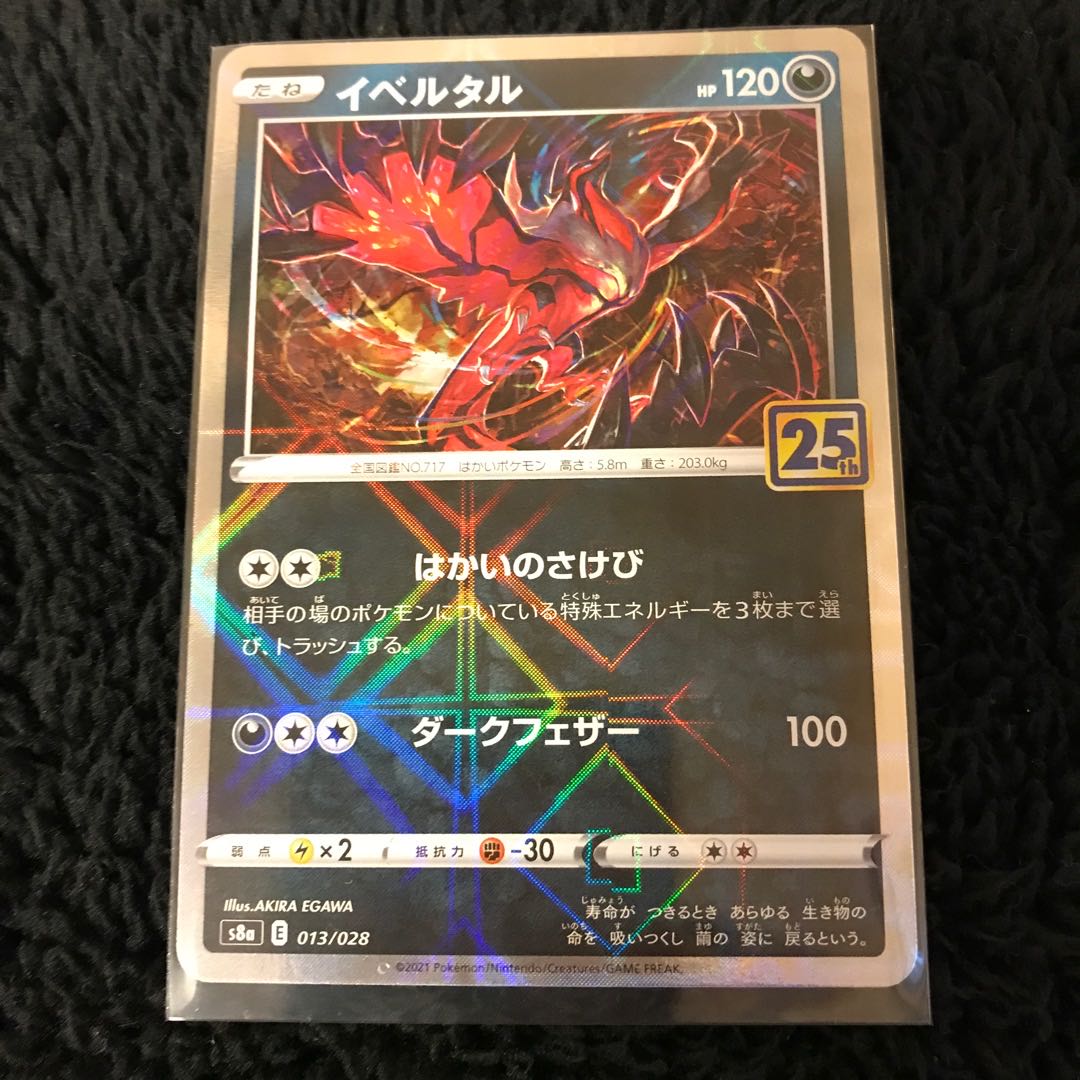 25th Yveltal Xerneas Mirror Parallel