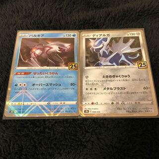 25th Dialga Palkia Mirror Parallel