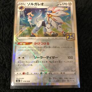 25th ソルガレオ　ミラー