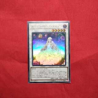 ガーデン・ローズ・メイデン ウルトラレア