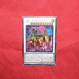 フルール・ド・バロネス ウルトラレア