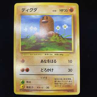 Diglett first edition, old back