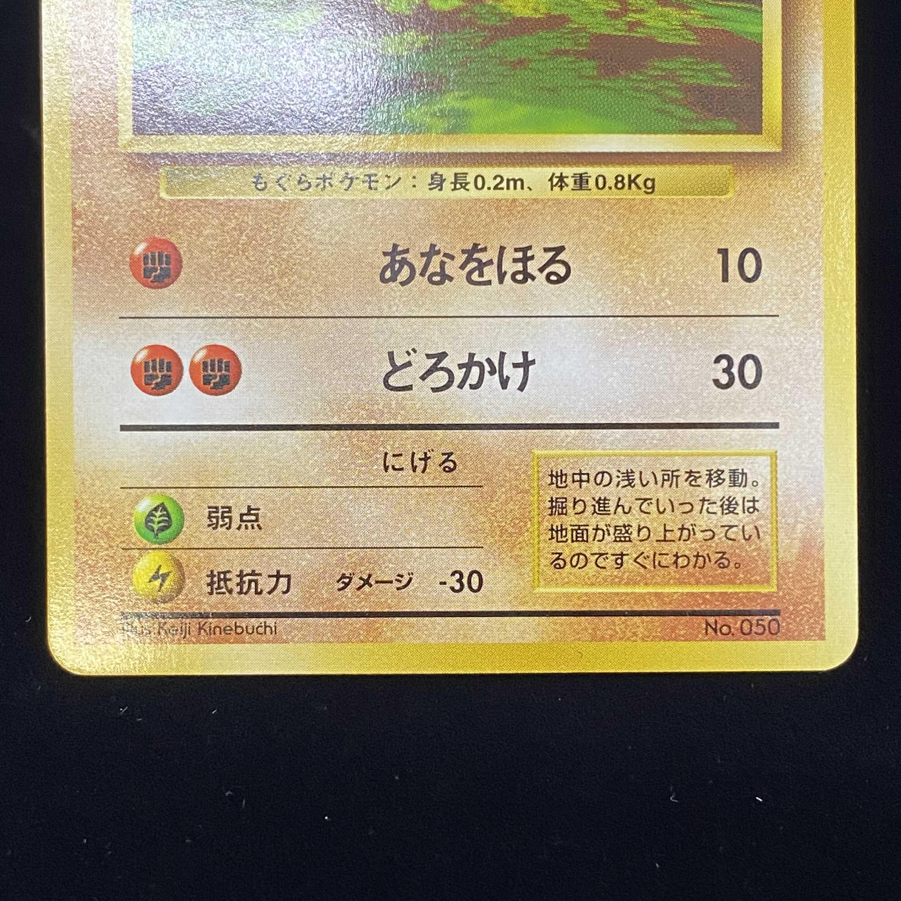 Diglett first edition, old back