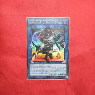 鉄獣戦線 凶鳥のシュライグ ウルトラレア