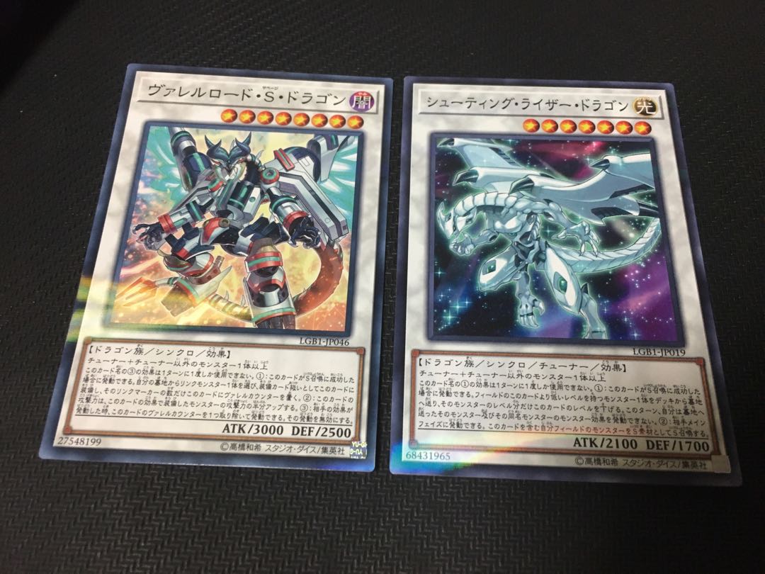 シューティング・ライザー・ドラゴンとヴァレルロードセット